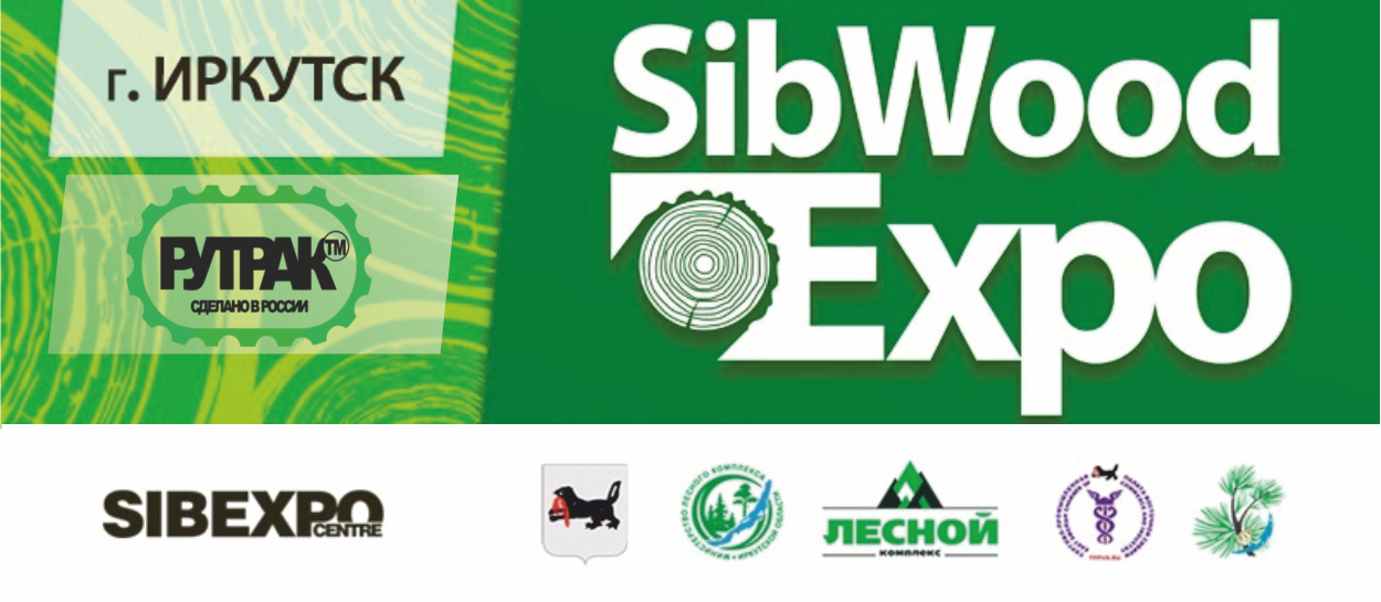 Выставка SibWoodExpo