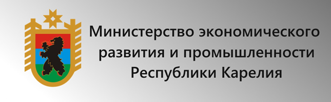 Микэкономразвития Республики Карелия
